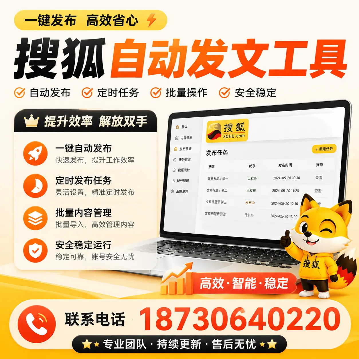 利用搜狐自动发文工具提升兰州品牌曝光率的实用技巧